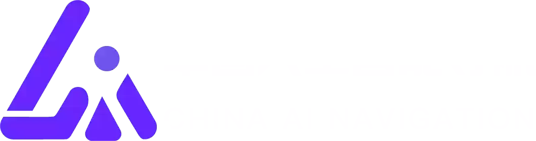 中国人工智能导航
